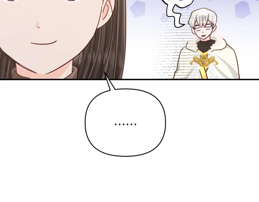 《钻石小姐历险记》第34话 钻石雨 第130页