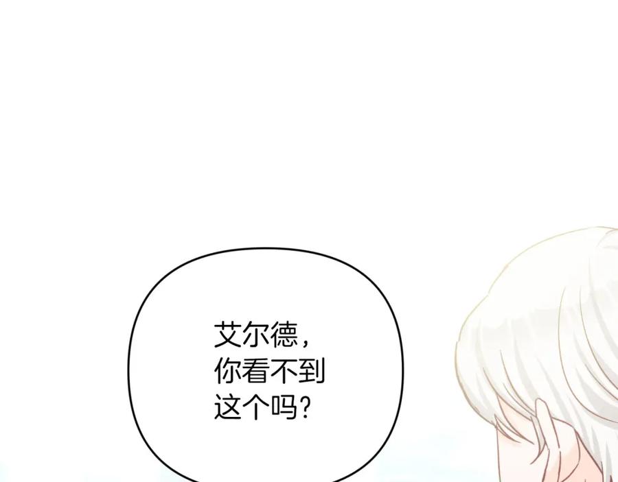 《钻石小姐历险记》第34话 钻石雨 第131页