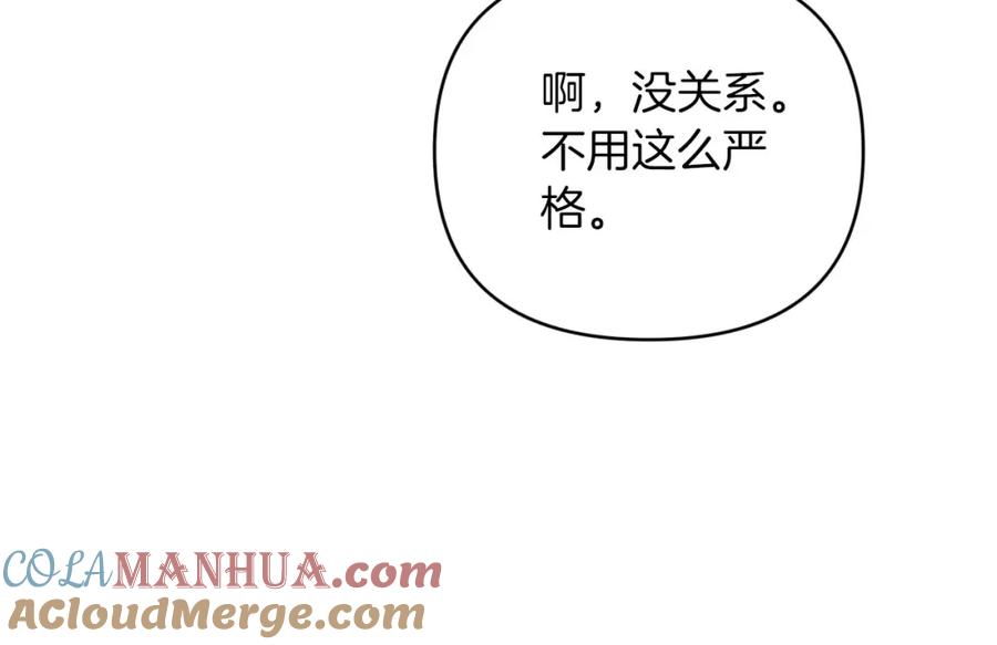 《钻石小姐历险记》第34话 钻石雨 第169页