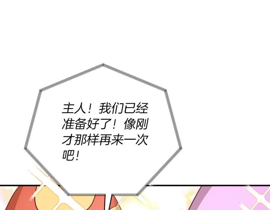 《钻石小姐历险记》第34话 钻石雨 第107页