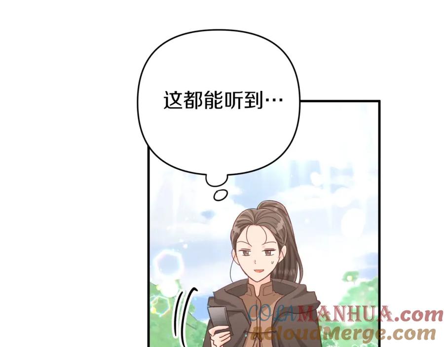 《钻石小姐历险记》第34话 钻石雨 第101页