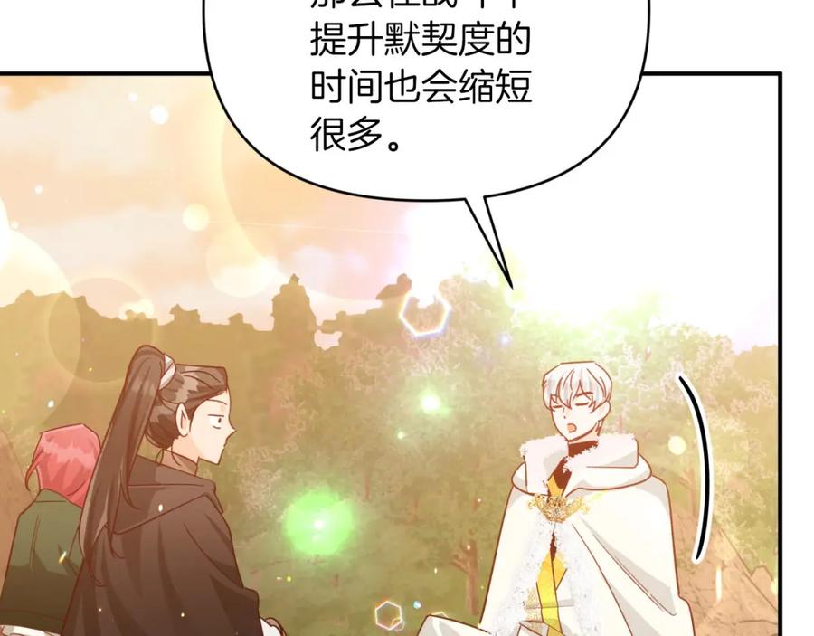 《钻石小姐历险记》第34话 钻石雨 第188页