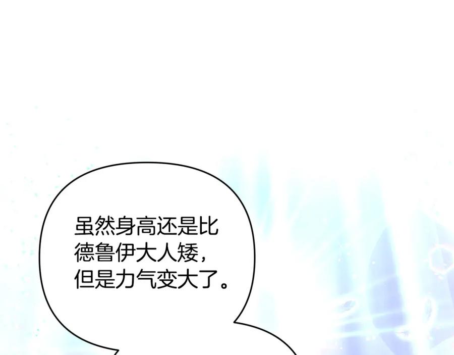 《钻石小姐历险记》第34话 钻石雨 第36页