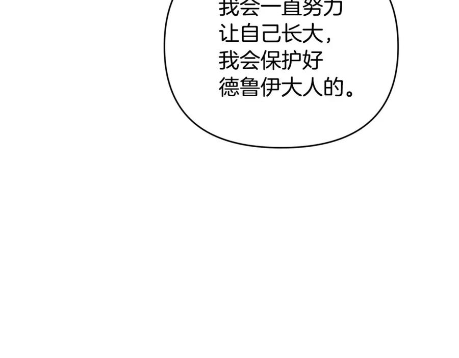 《钻石小姐历险记》第34话 钻石雨 第39页