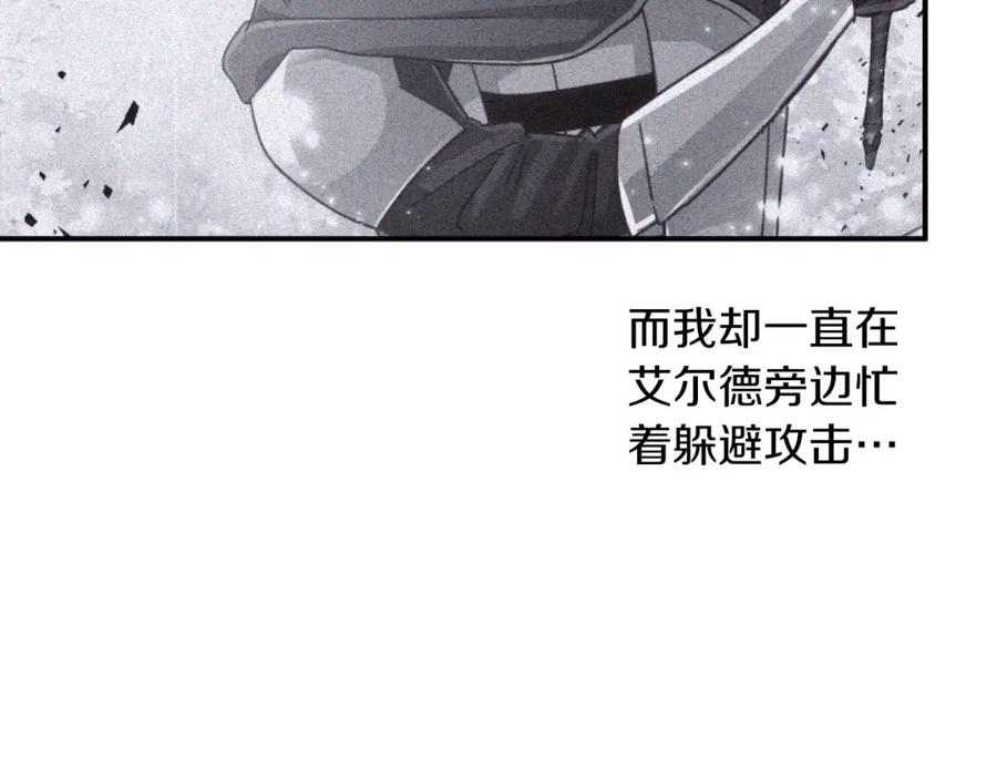 《钻石小姐历险记》第34话 钻石雨 第175页