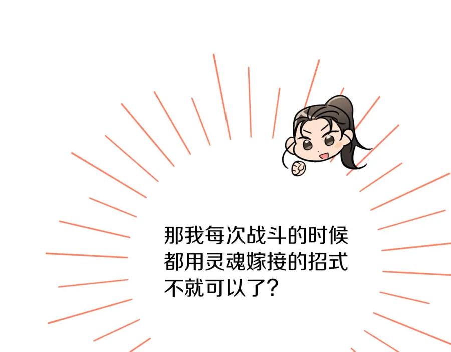 《钻石小姐历险记》第34话 钻石雨 第179页