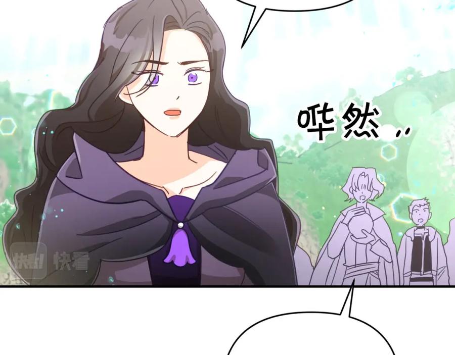 《钻石小姐历险记》第34话 钻石雨 第114页