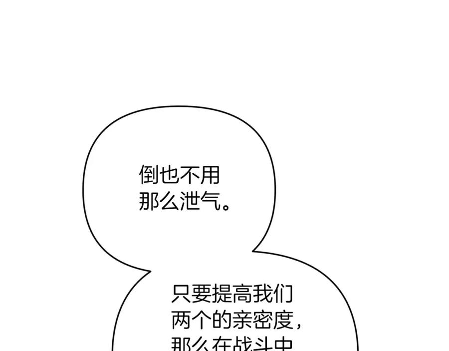 《钻石小姐历险记》第34话 钻石雨 第187页