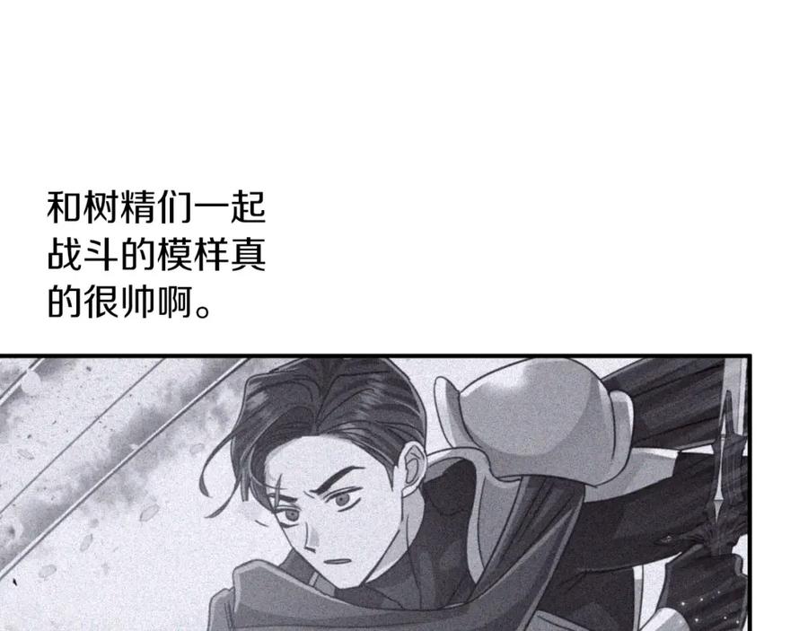 《钻石小姐历险记》第34话 钻石雨 第174页