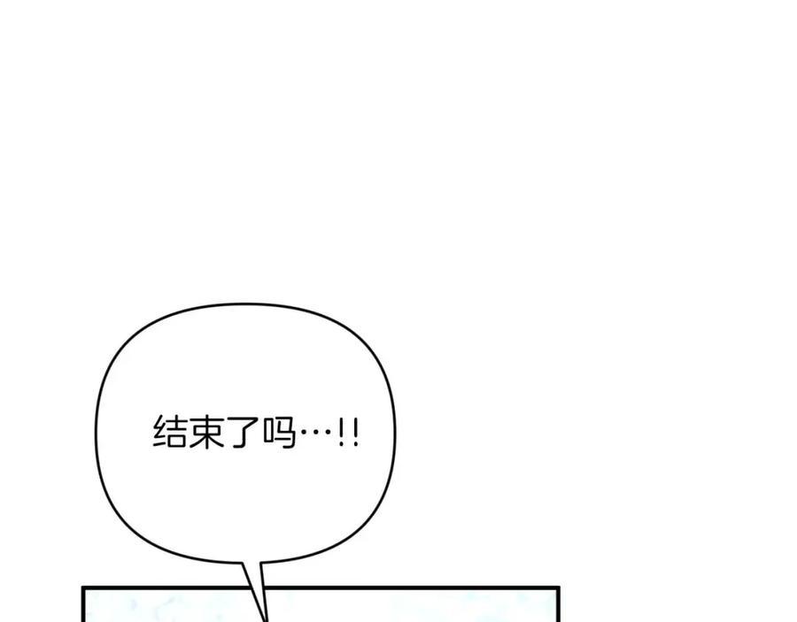 《钻石小姐历险记》第34话 钻石雨 第4页