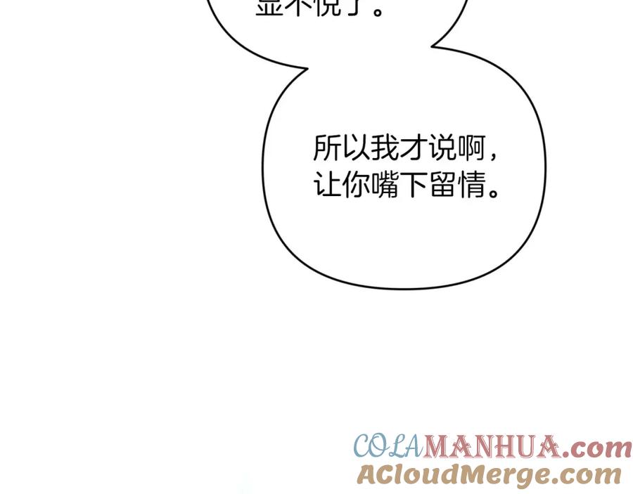 《钻石小姐历险记》第34话 钻石雨 第157页