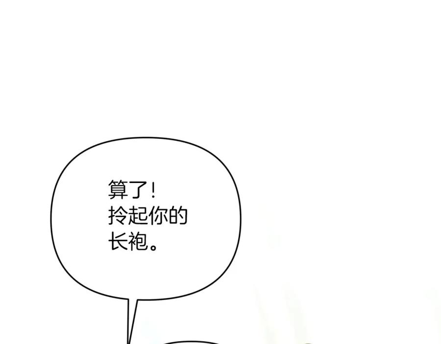 《钻石小姐历险记》第34话 钻石雨 第140页