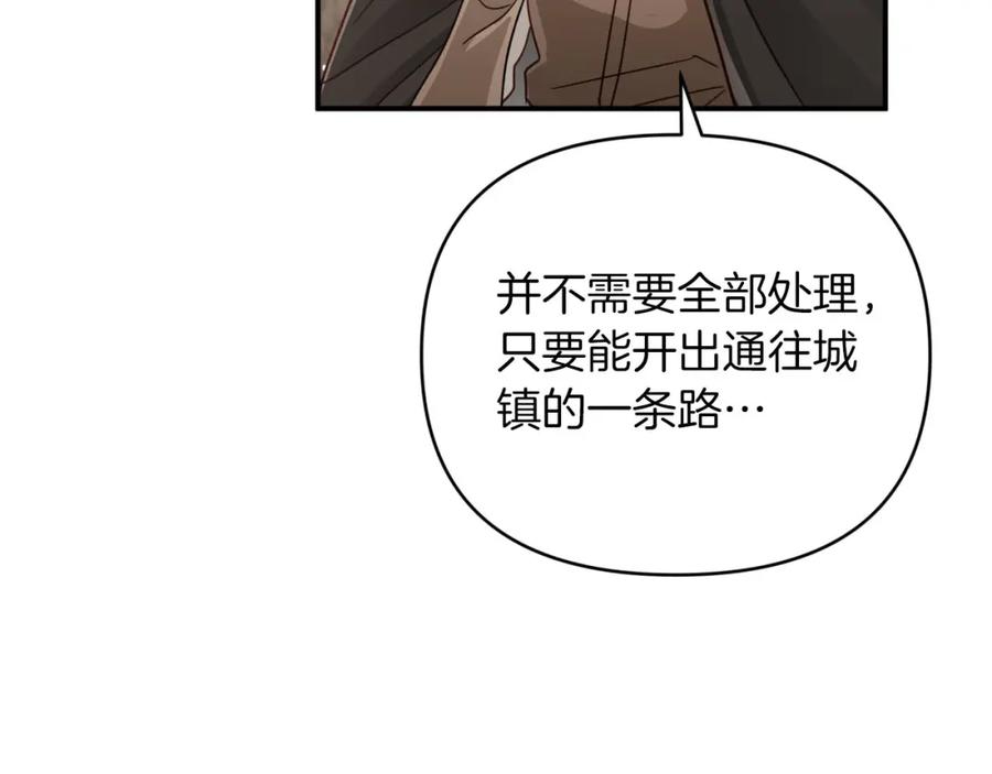 《钻石小姐历险记》第35话 稻草人 第38页