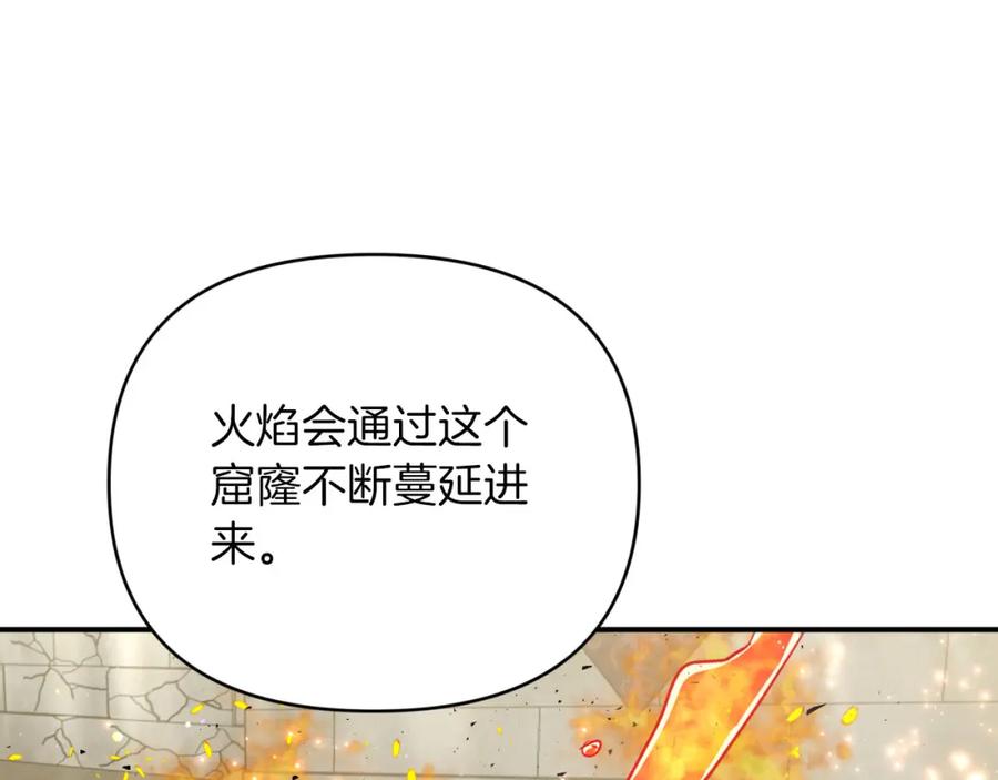 《钻石小姐历险记》第35话 稻草人 第27页
