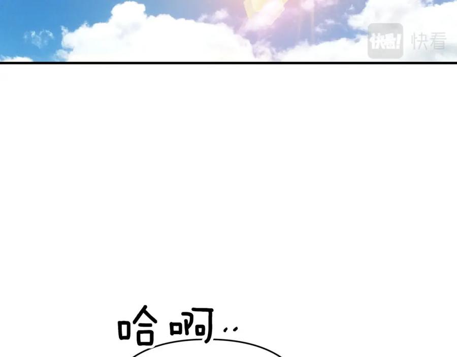 《钻石小姐历险记》第35话 稻草人 第2页