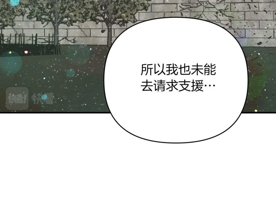 《钻石小姐历险记》第35话 稻草人 第167页