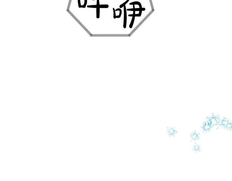 《钻石小姐历险记》第35话 稻草人 第124页