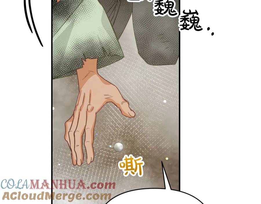 《钻石小姐历险记》第35话 稻草人 第153页