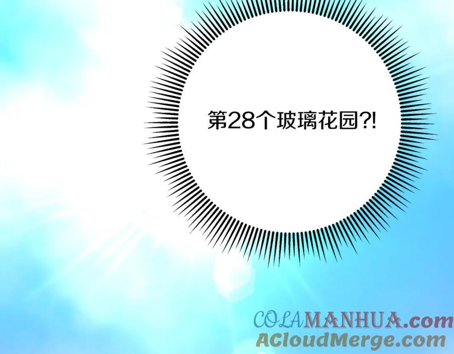 《钻石小姐历险记》第35话 稻草人 第9页