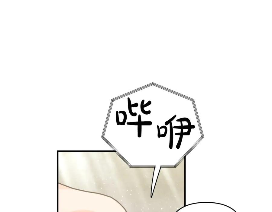 《钻石小姐历险记》第35话 稻草人 第122页