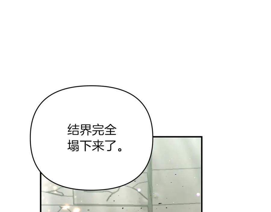 《钻石小姐历险记》第35话 稻草人 第20页