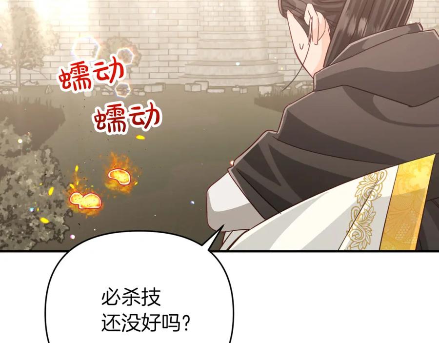 《钻石小姐历险记》第35话 稻草人 第92页