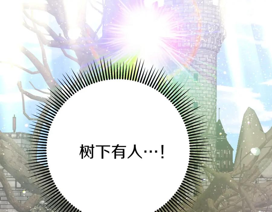 《钻石小姐历险记》第35话 稻草人 第87页