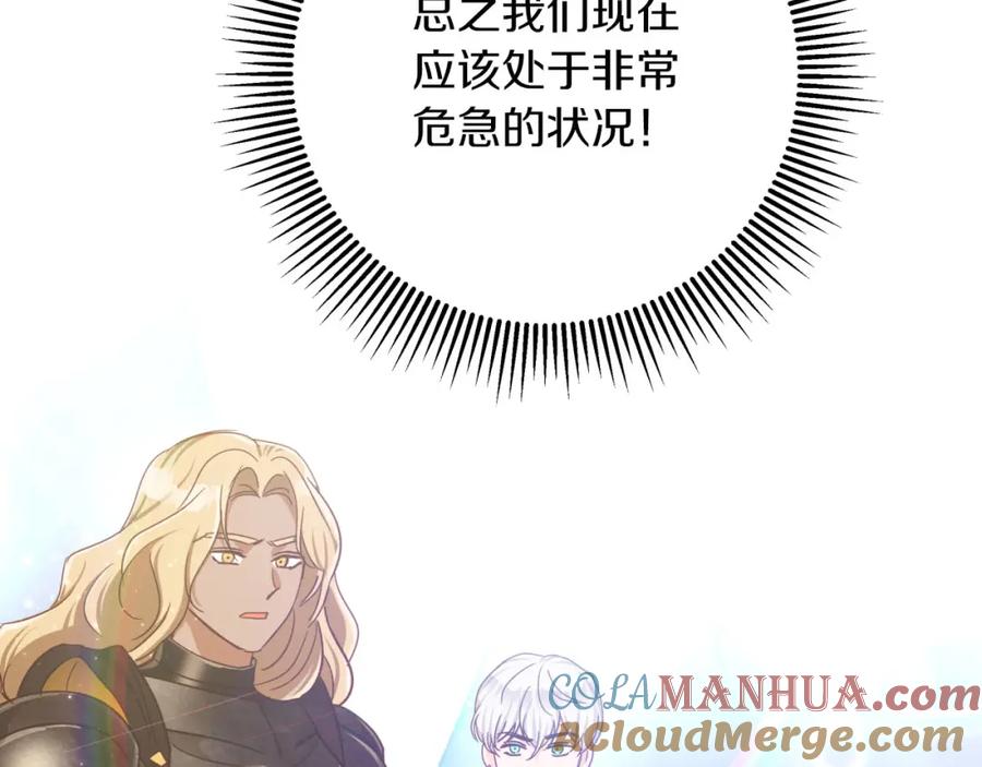 《钻石小姐历险记》第35话 稻草人 第49页