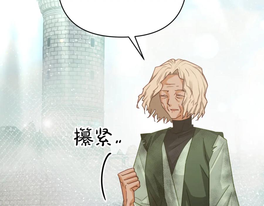 《钻石小姐历险记》第35话 稻草人 第172页