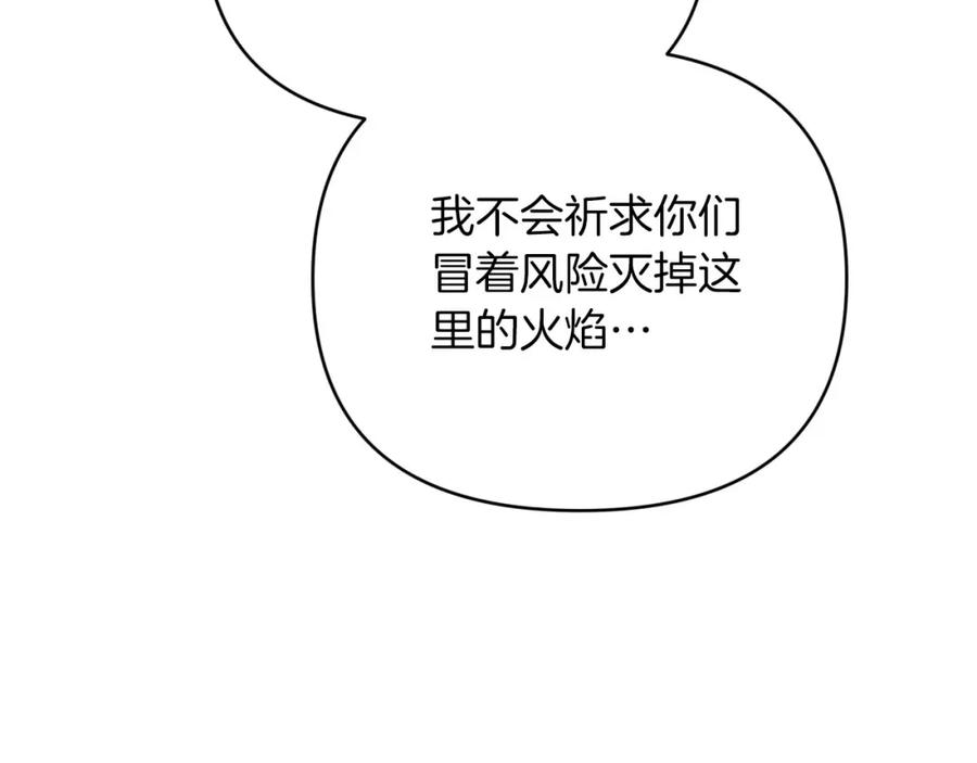 《钻石小姐历险记》第35话 稻草人 第180页
