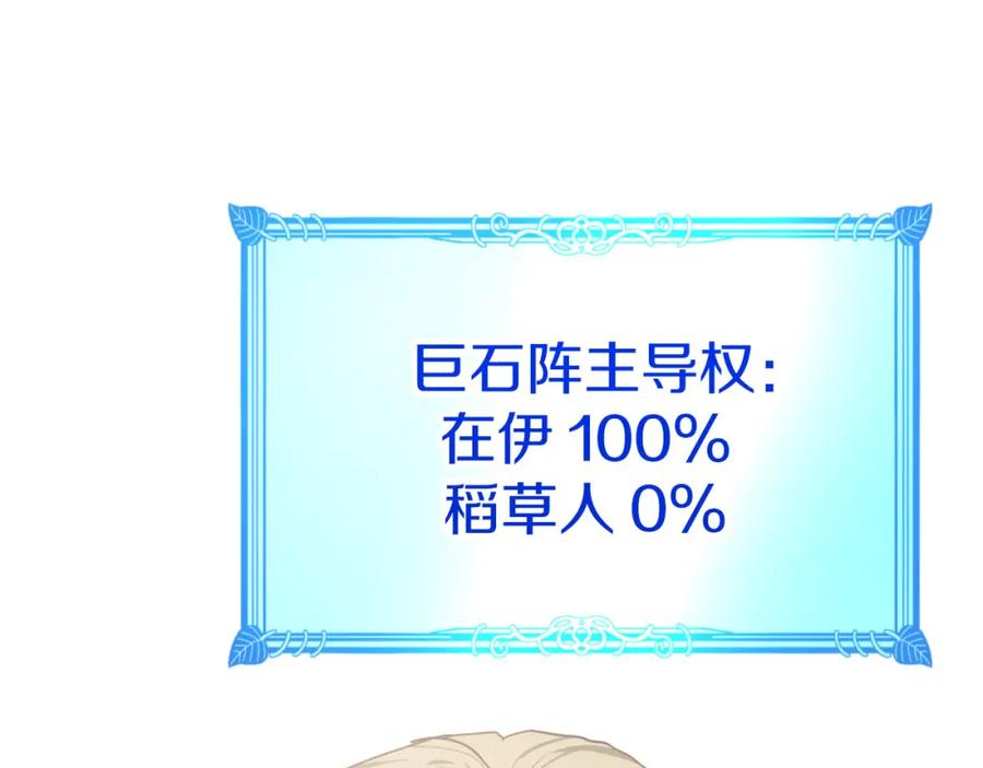 《钻石小姐历险记》第35话 稻草人 第135页