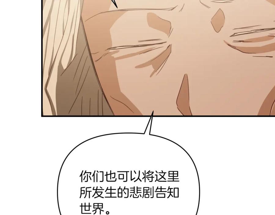 《钻石小姐历险记》第35话 稻草人 第179页
