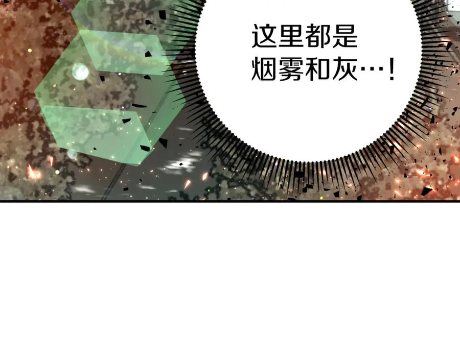 《钻石小姐历险记》第35话 稻草人 第19页