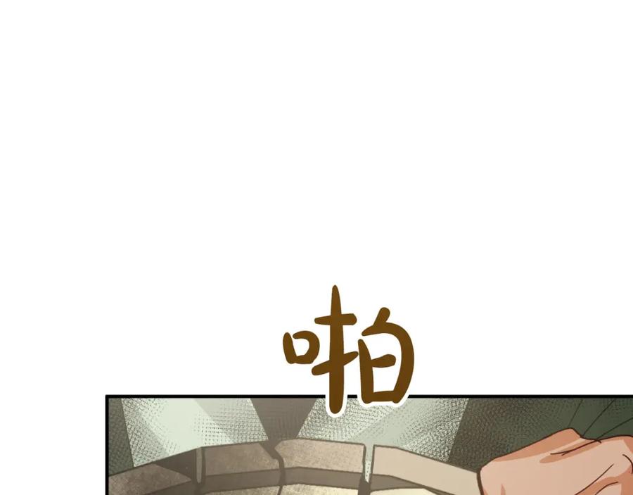 《钻石小姐历险记》第35话 稻草人 第142页