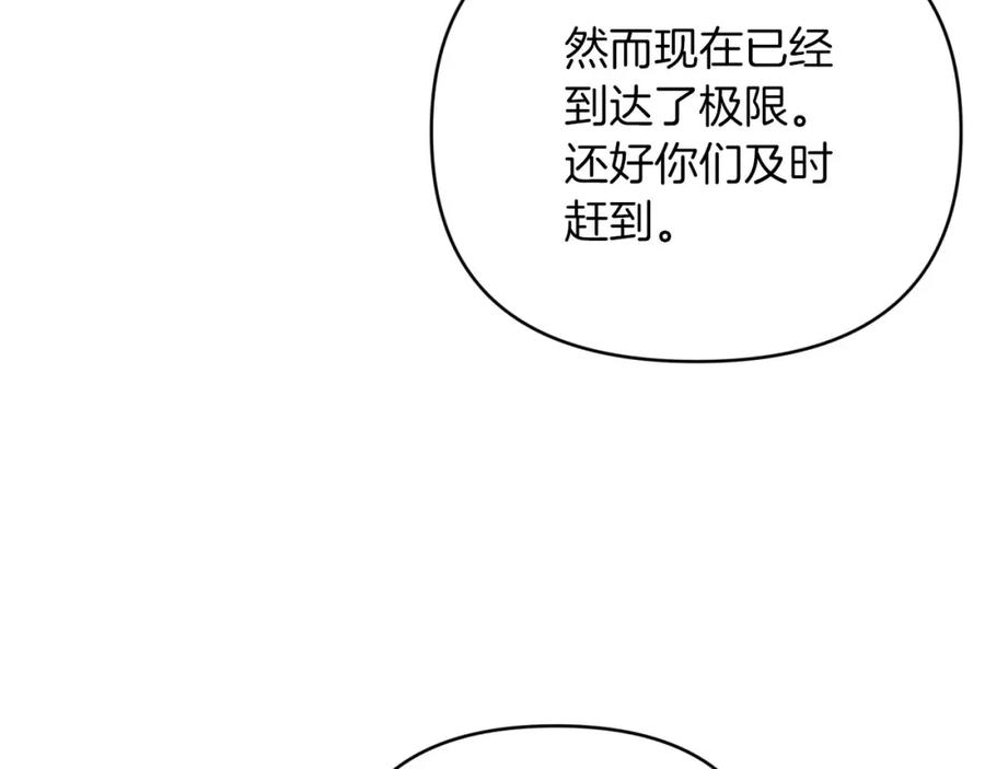 《钻石小姐历险记》第35话 稻草人 第174页