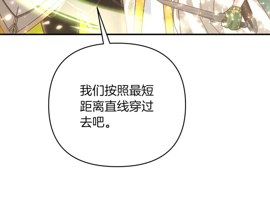 《钻石小姐历险记》第35话 稻草人 第51页