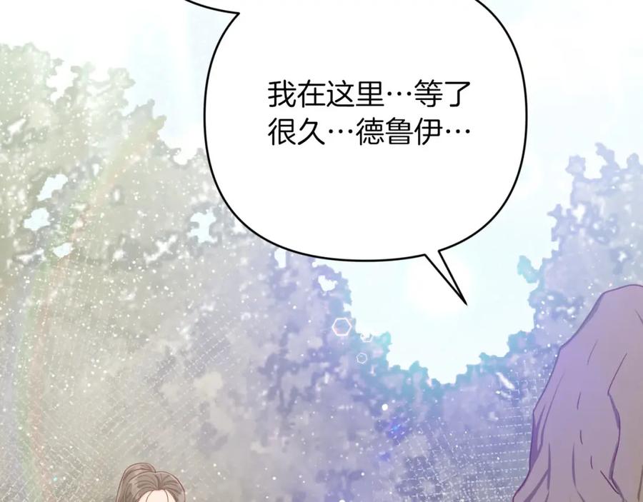 《钻石小姐历险记》第35话 稻草人 第139页