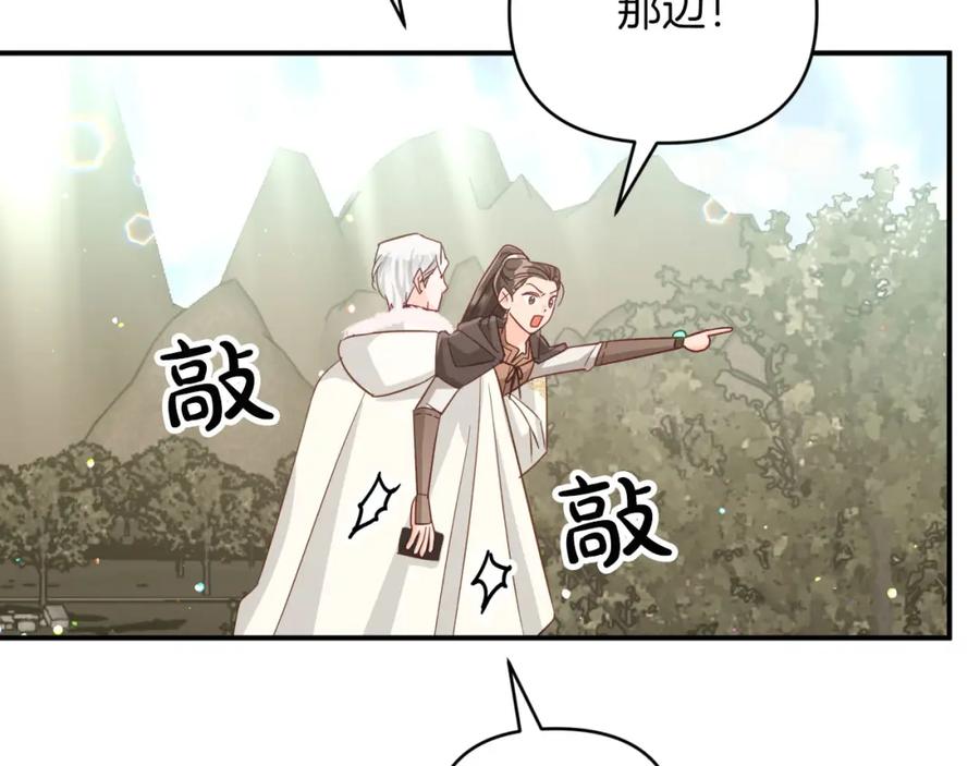 《钻石小姐历险记》第35话 稻草人 第84页