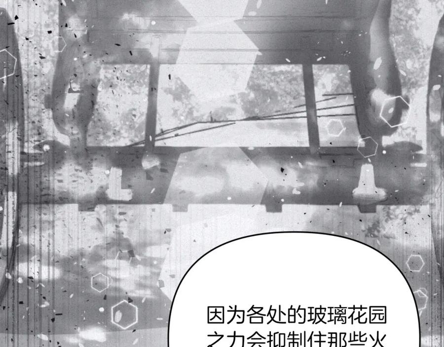 《钻石小姐历险记》第35话 稻草人 第31页