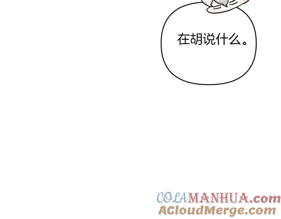《钻石小姐历险记》第35话 稻草人 第5页
