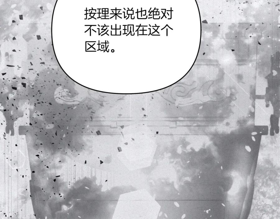 《钻石小姐历险记》第35话 稻草人 第30页