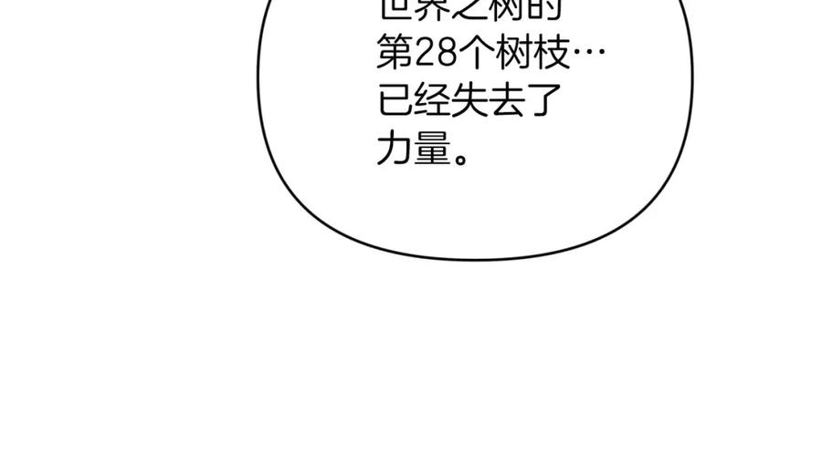 《钻石小姐历险记》第35话 稻草人 第22页
