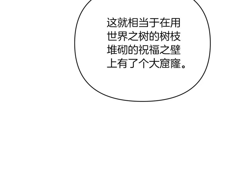 《钻石小姐历险记》第35话 稻草人 第26页