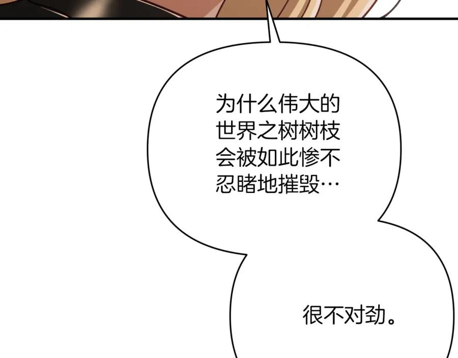 《钻石小姐历险记》第35话 稻草人 第35页