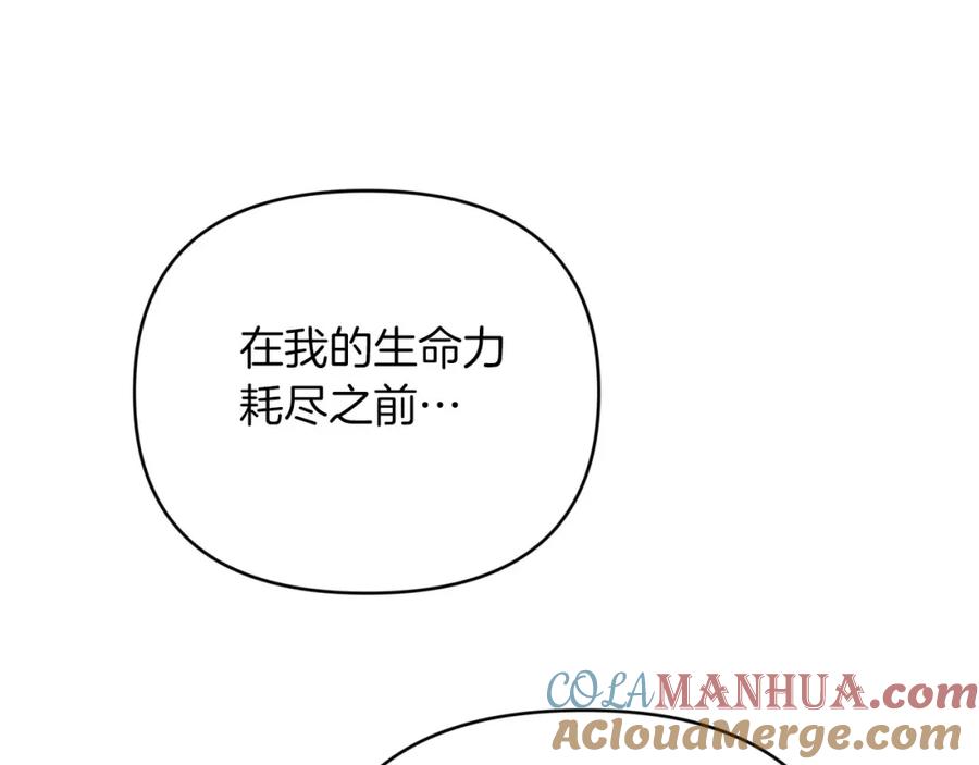 《钻石小姐历险记》第35话 稻草人 第181页