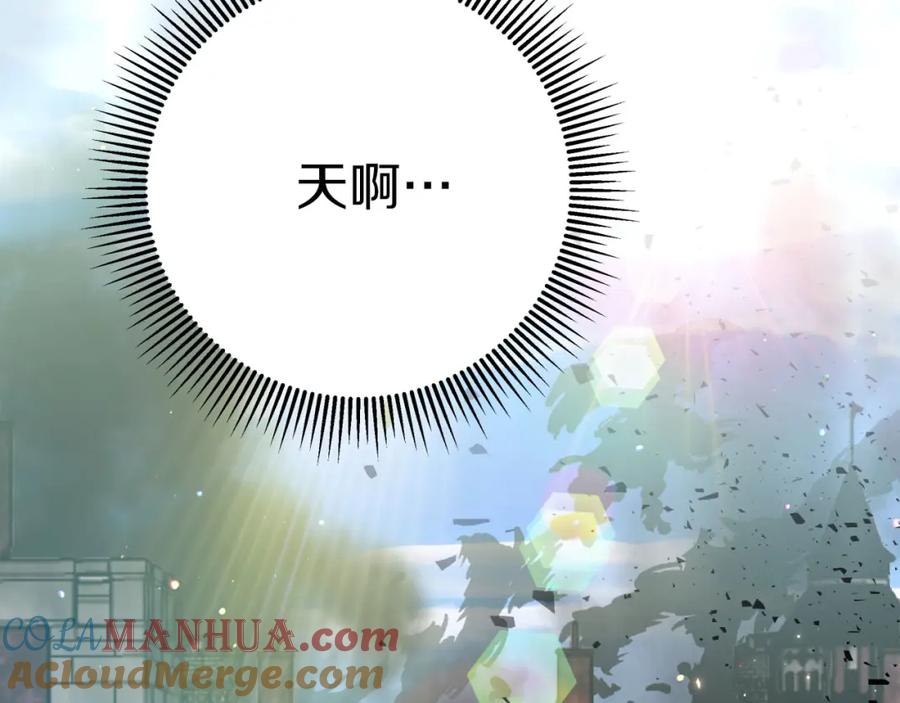 《钻石小姐历险记》第35话 稻草人 第17页