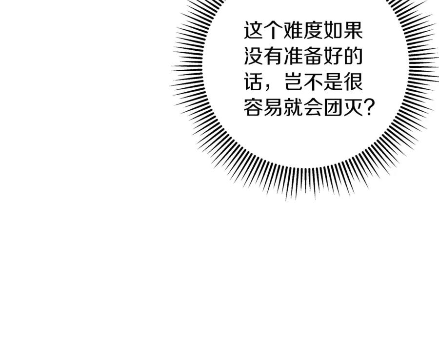 《钻石小姐历险记》第35话 稻草人 第58页