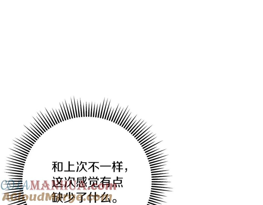 《钻石小姐历险记》第35话 稻草人 第105页