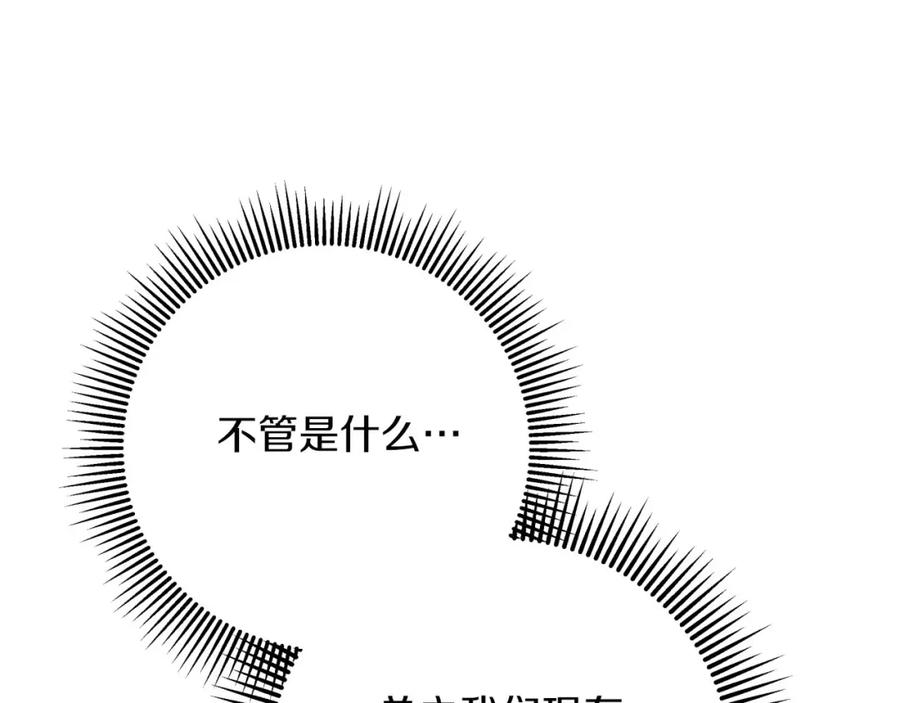 《钻石小姐历险记》第35话 稻草人 第48页