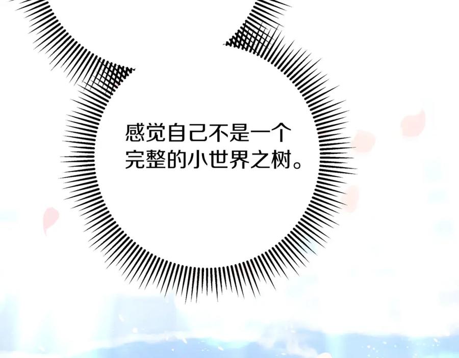 《钻石小姐历险记》第35话 稻草人 第106页